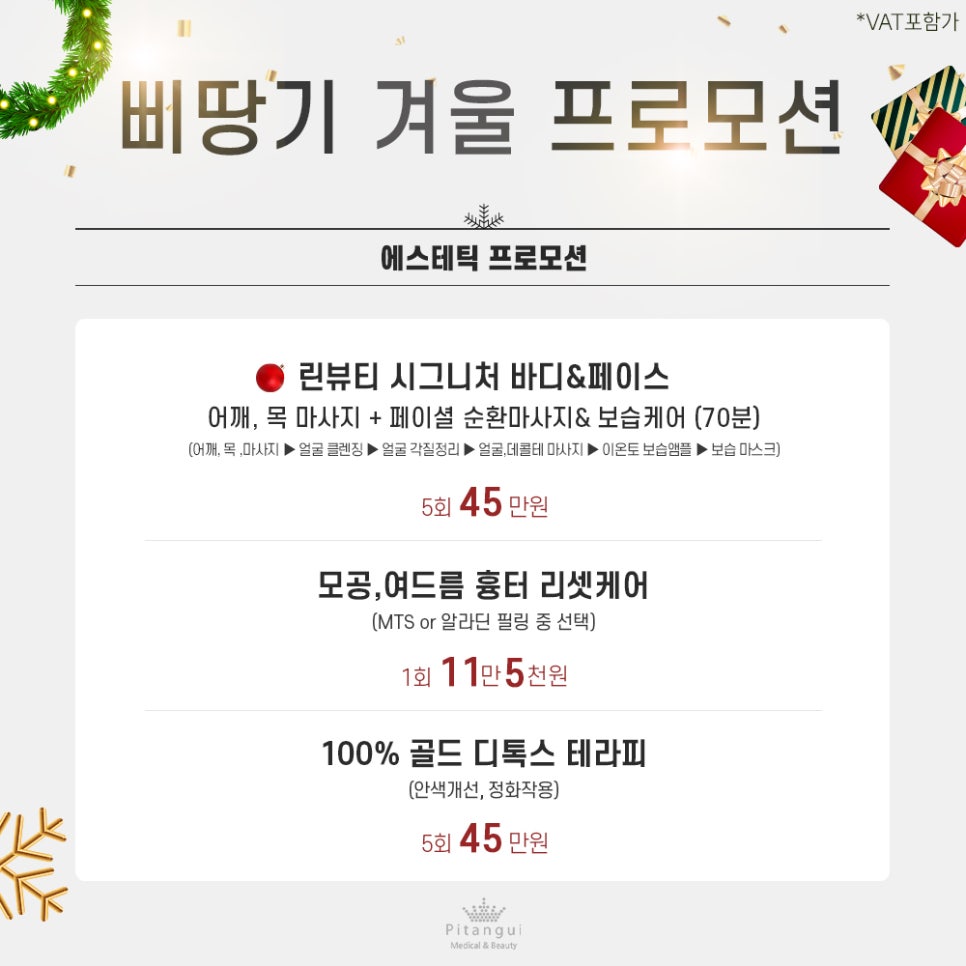 삐땅기린뷰티 이미지