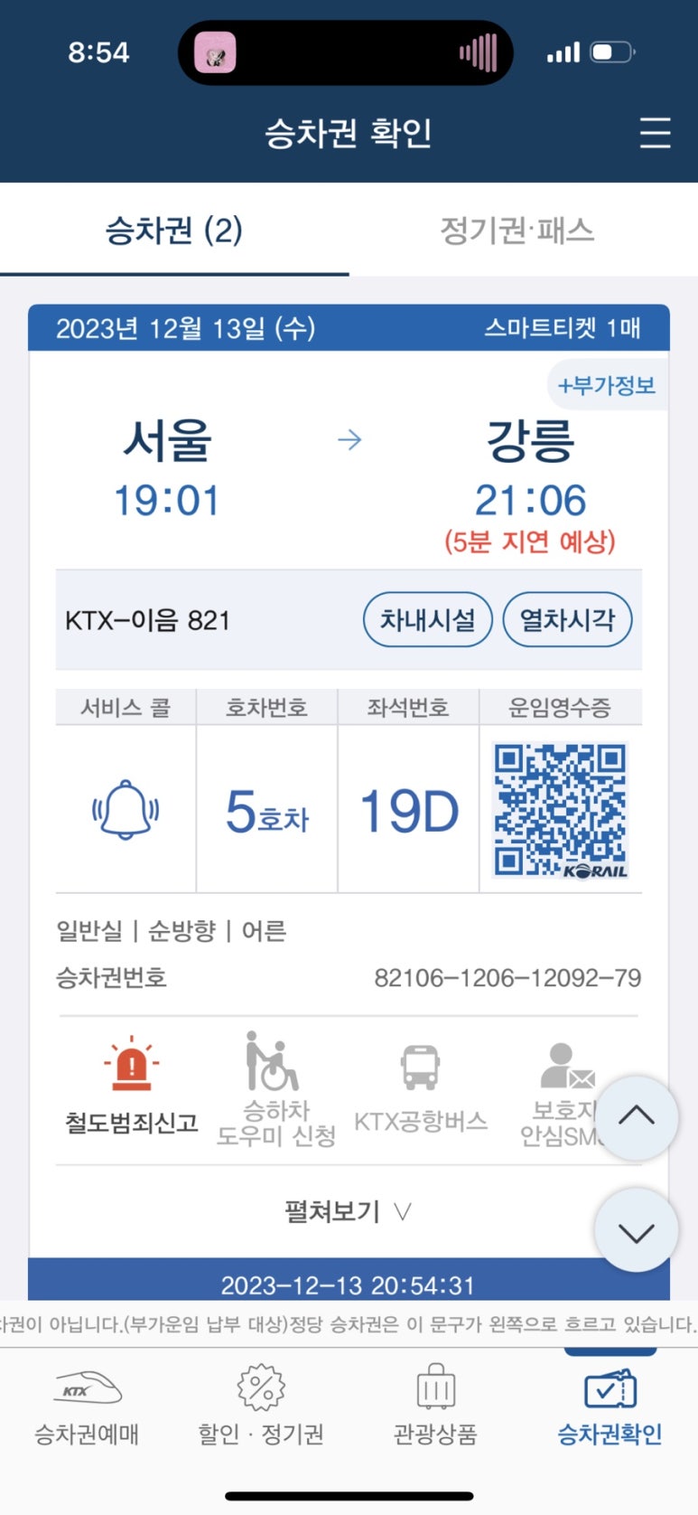 즐거운분식 이미지