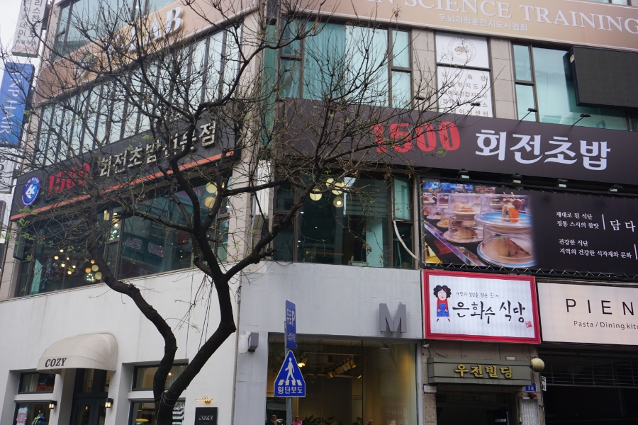 1500회전초밥 이미지
