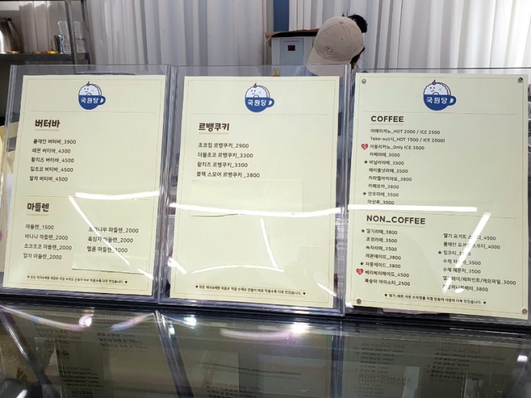 국원당 이미지