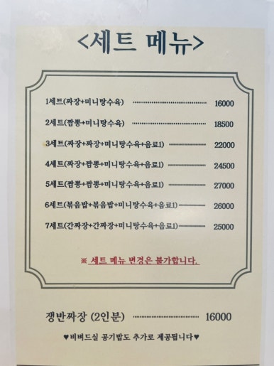 짬뽕제작소짬뽕 이미지