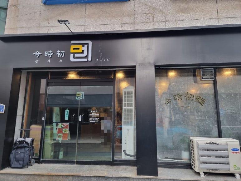 금시초멘 이미지
