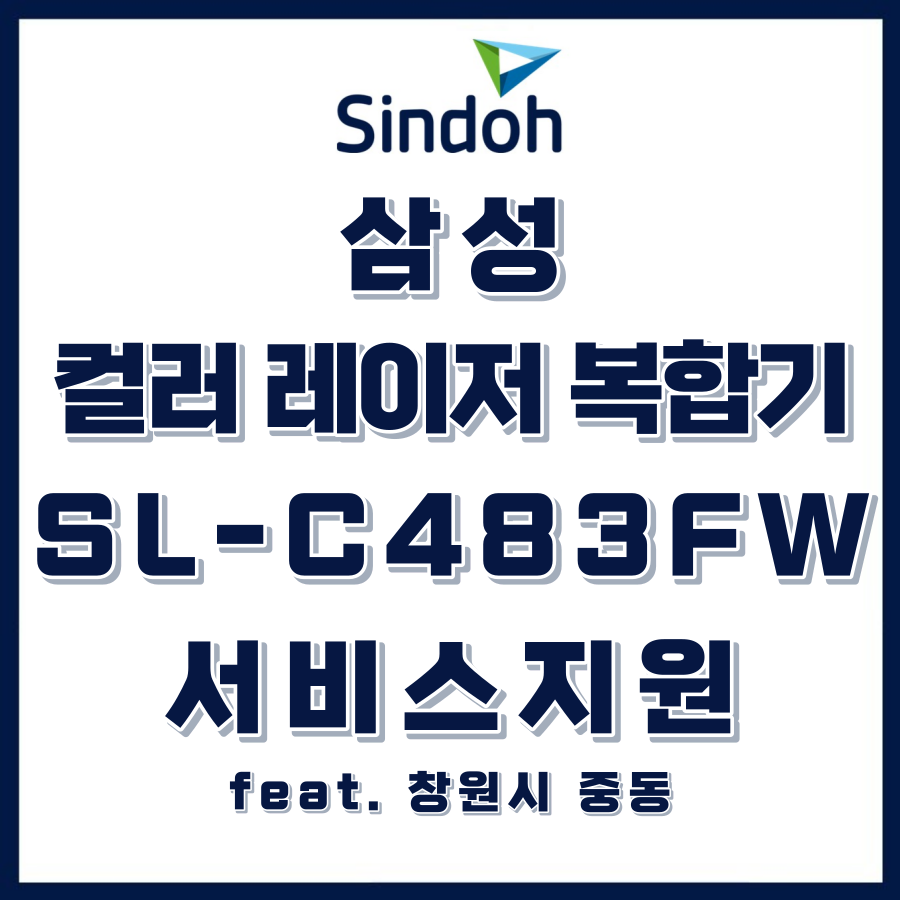 신도창원OA 이미지