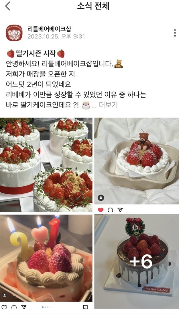 리틀베어베이크샵 이미지