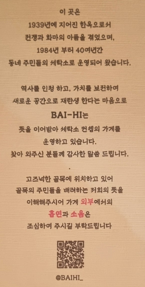 형제세탁소 이미지