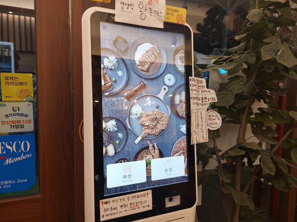 유미카츠 선부점 이미지