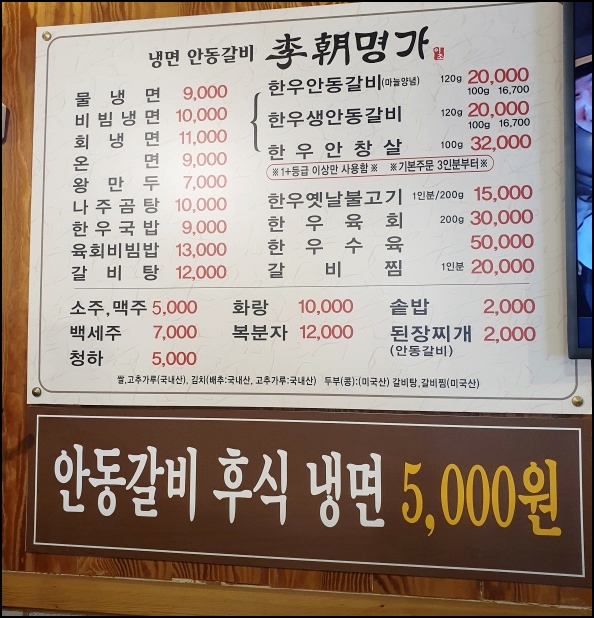 이조명가갈비 이미지