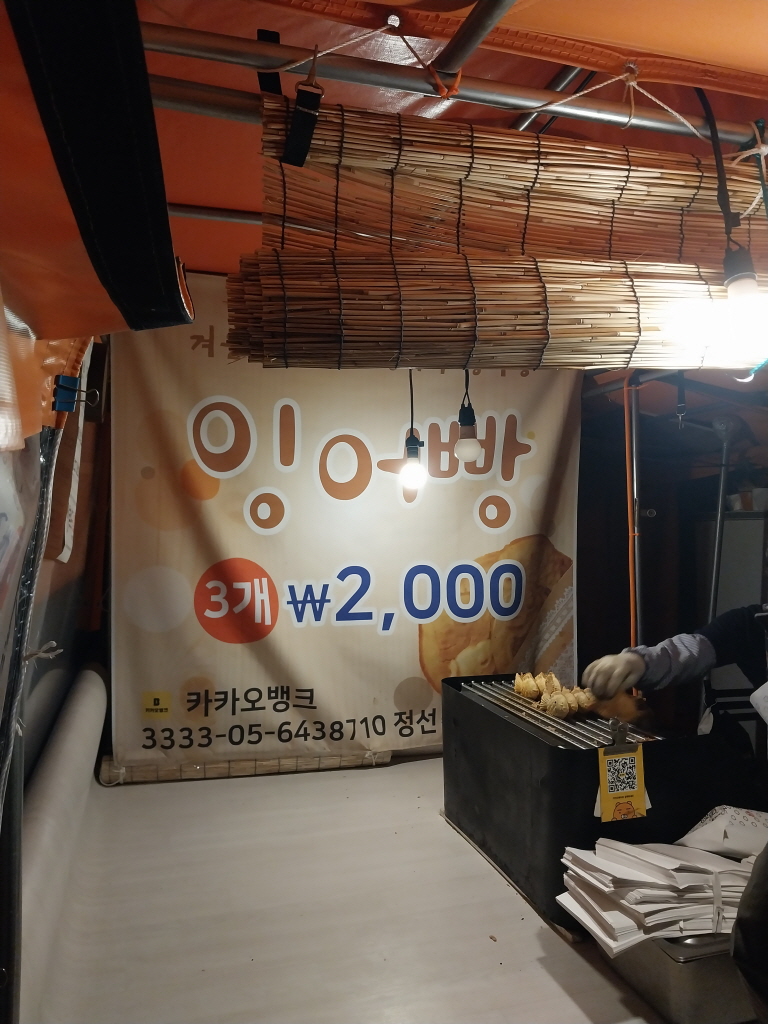 붕어빵1번지 이미지