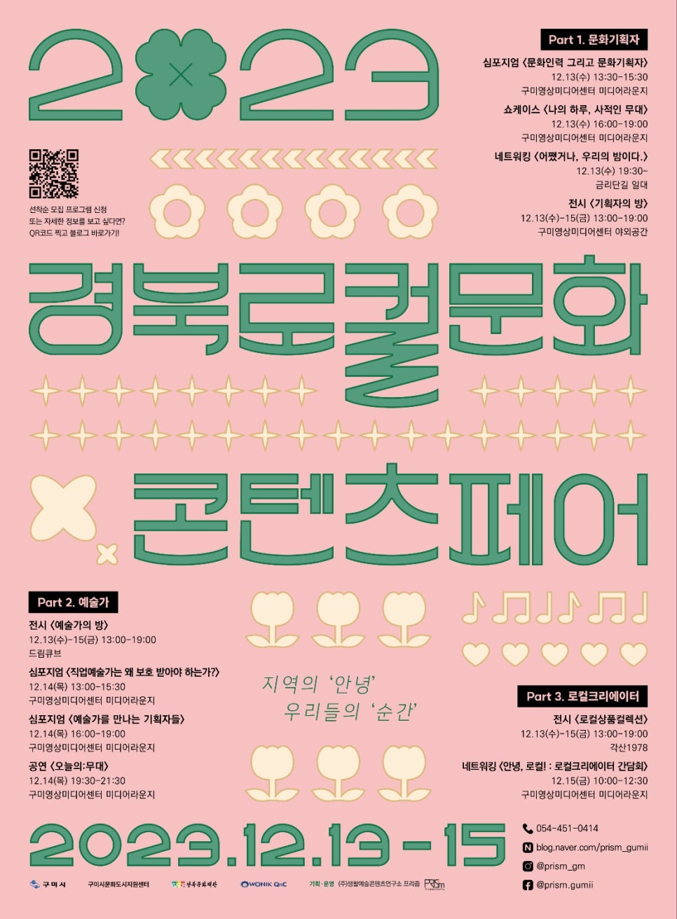 좋은문화연구소 이미지