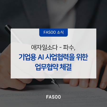 애자일 주식회사 이미지