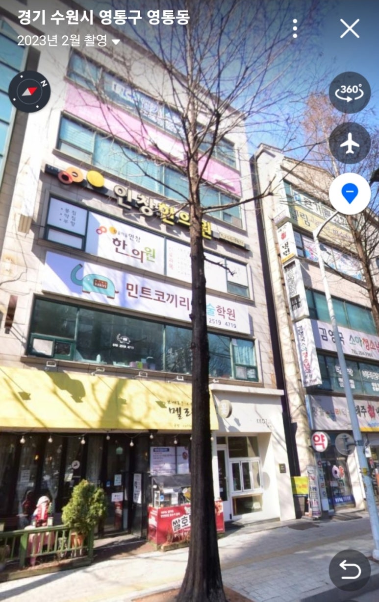 인창한의원 이미지