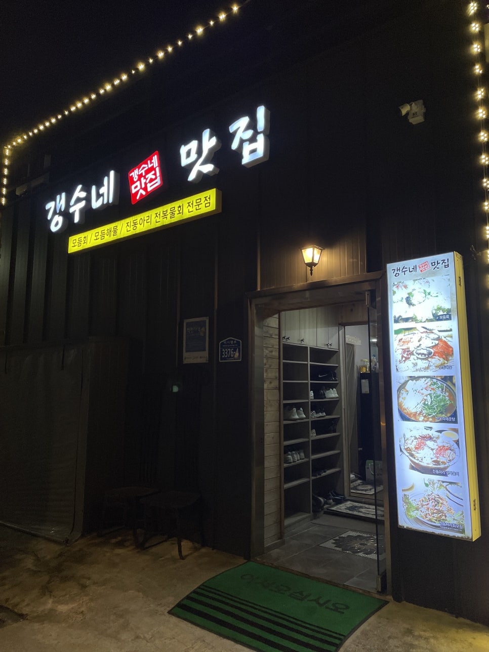 갱수네맛집 이미지