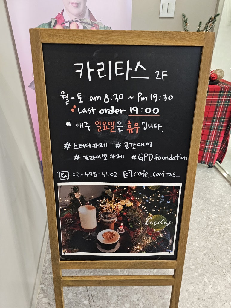 까페카리타스2 이미지