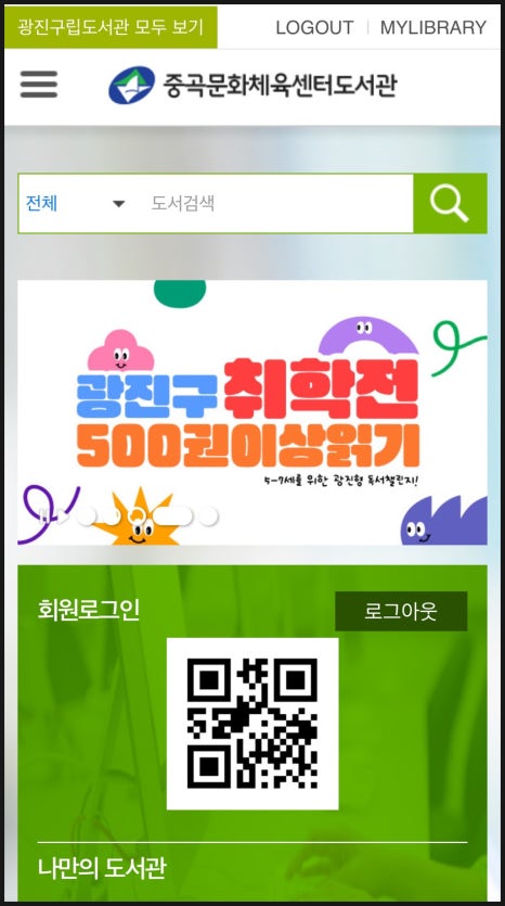 광진이용 이미지