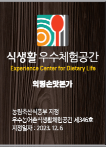 의령손맛본가 이미지