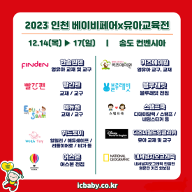 키즈쿡에듀센터 이미지