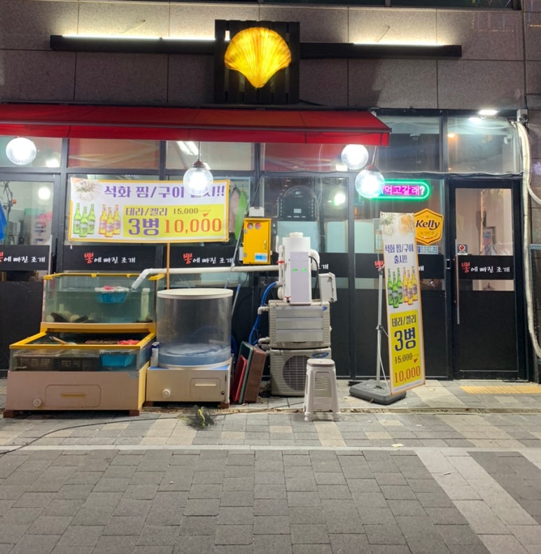 뽕에빠진조개 이미지