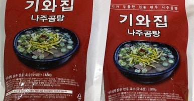 나주곰탕 기와집 이미지