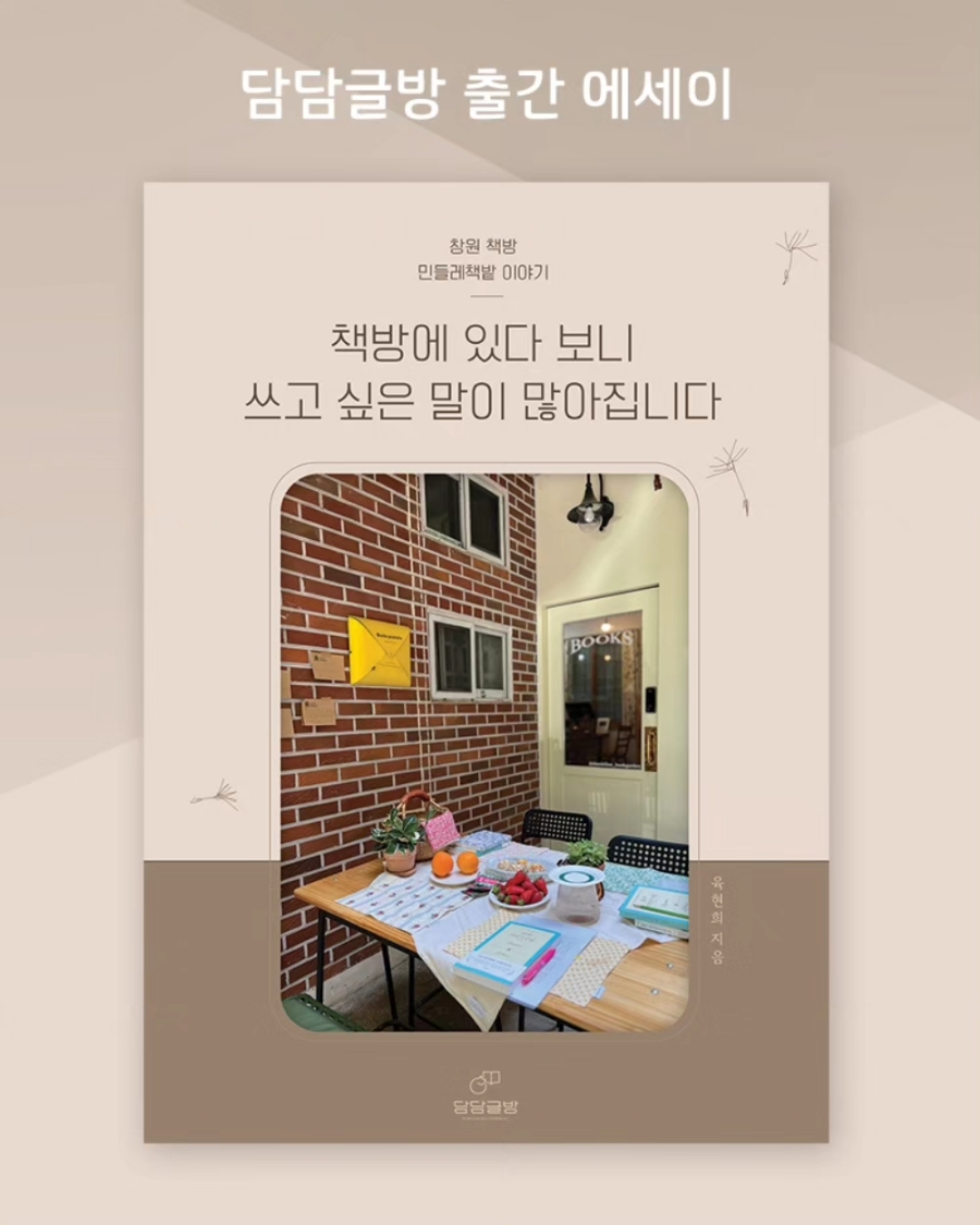 민들레책밭 이미지