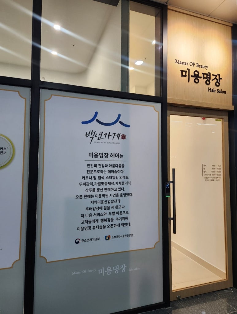 한마음헤어샵 이미지