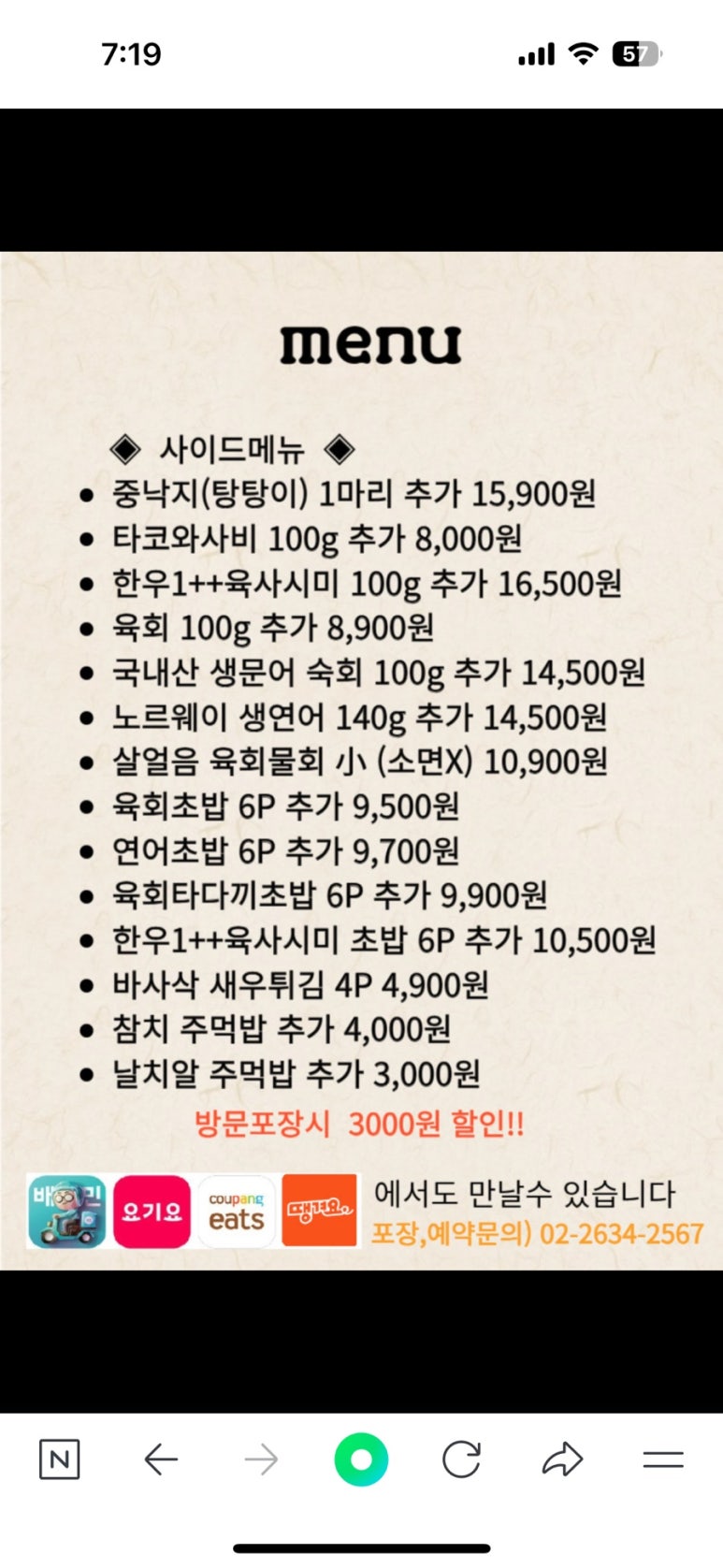 오늘은육회내일은연어 이미지