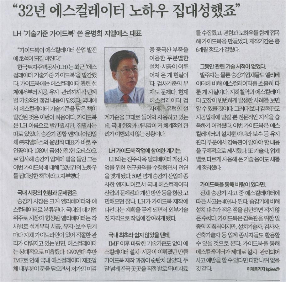 (주)지엘에스 이미지