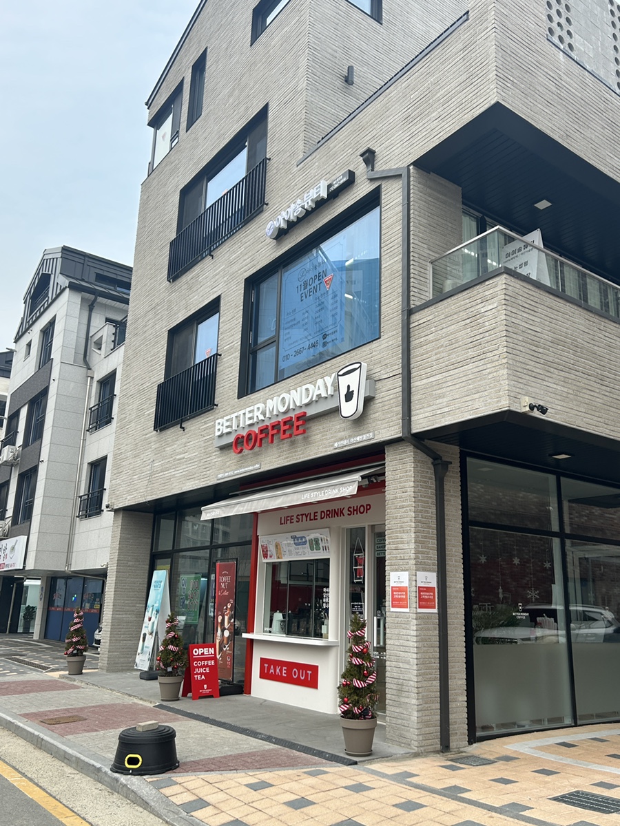 베러먼데이아산배방 이미지