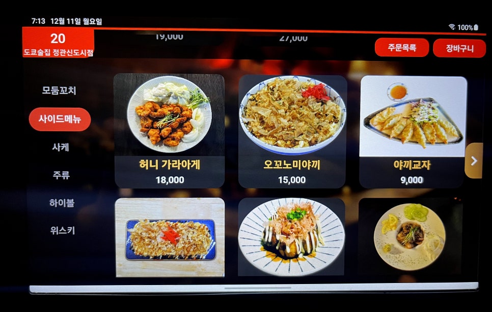 정관술집 이미지