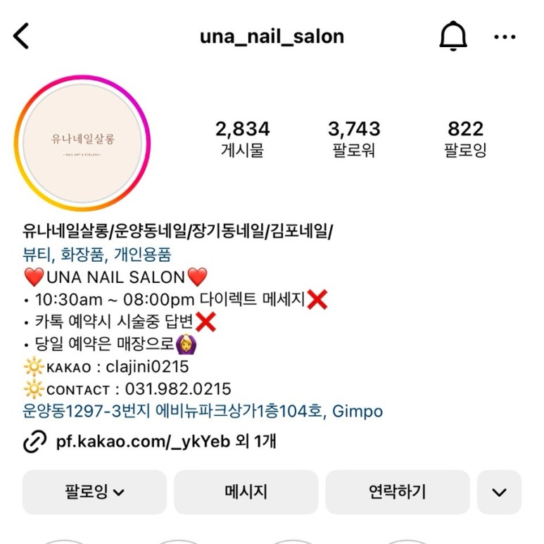 UNA네일 이미지