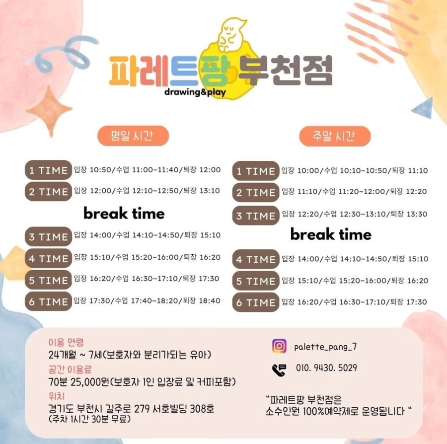 파레트팡 이미지