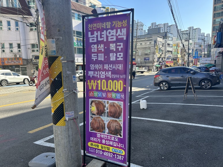큐사랑일산 이미지