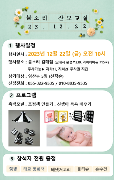 봄소리 김해점 이미지