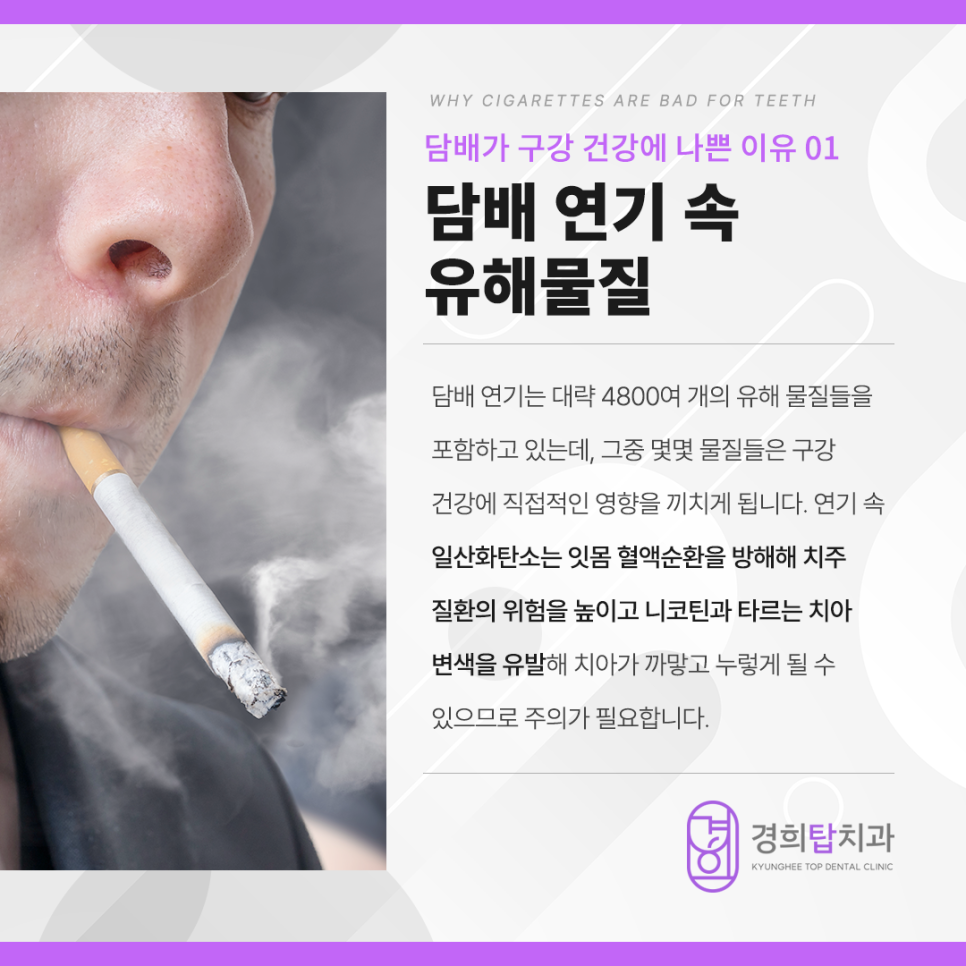 경희탑치과의원 이미지