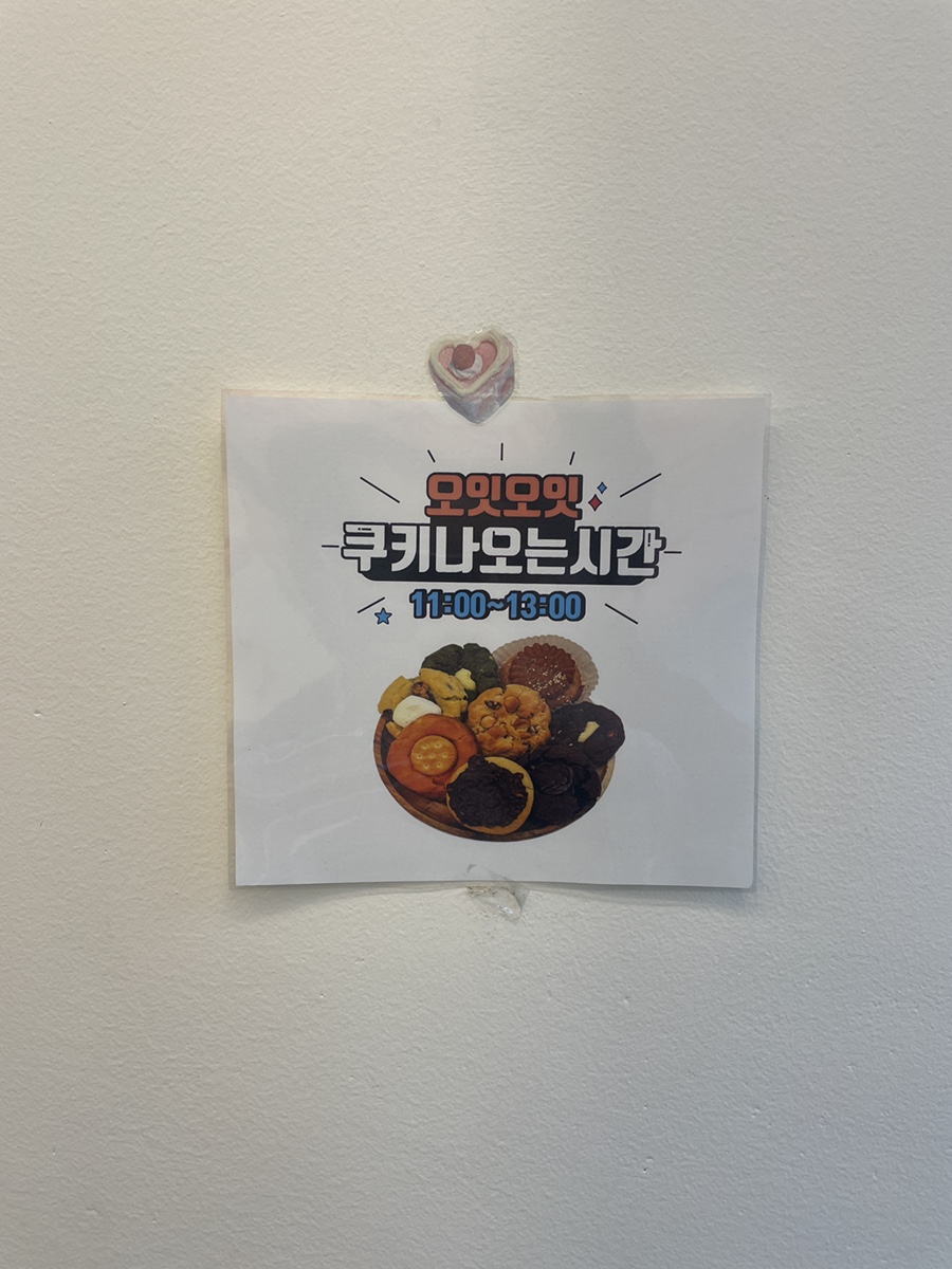 오잇오잇 이미지
