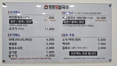 샐러드식당만수점 이미지