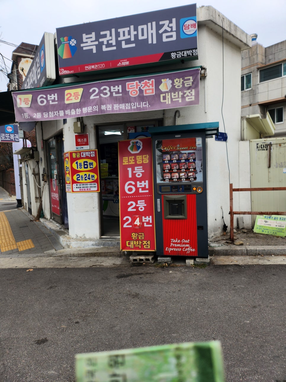 황금대박점 이미지