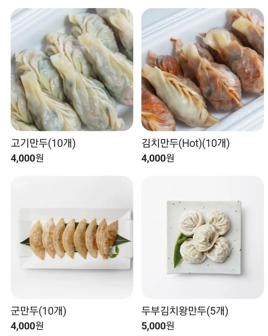 모녀손만두 이미지
