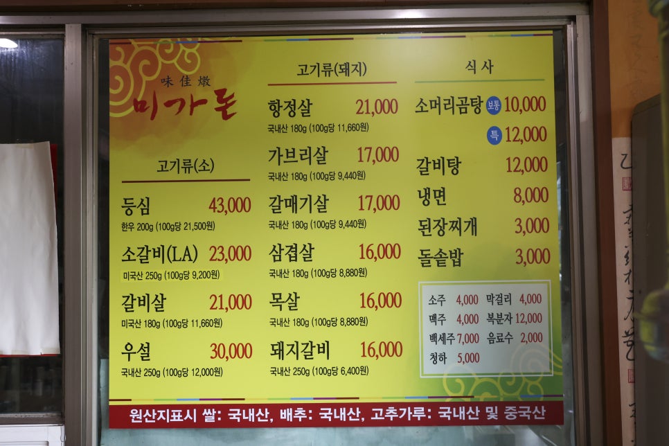강변참숯불 이미지