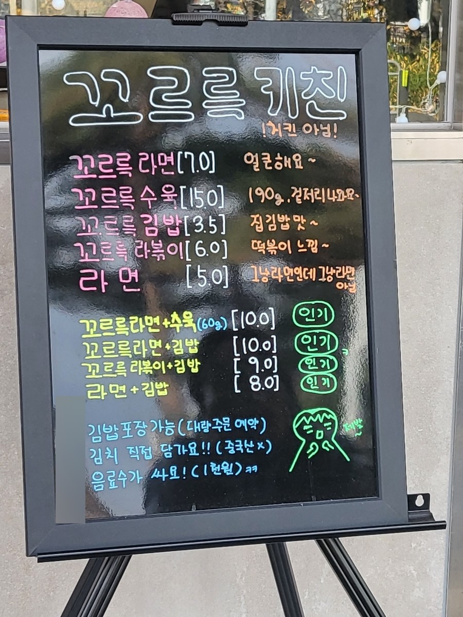 꼬르륵 키친 이미지