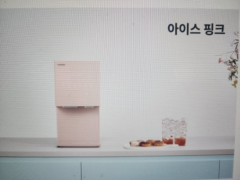 코웨이렌탈병점 이미지