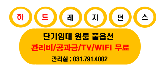 스타게스트원룸텔 이미지