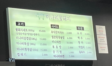 미나리꽃돼지 이미지