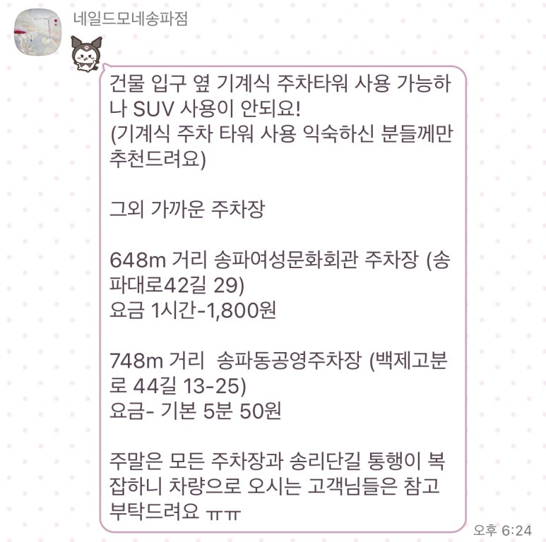 네일드모네 이미지