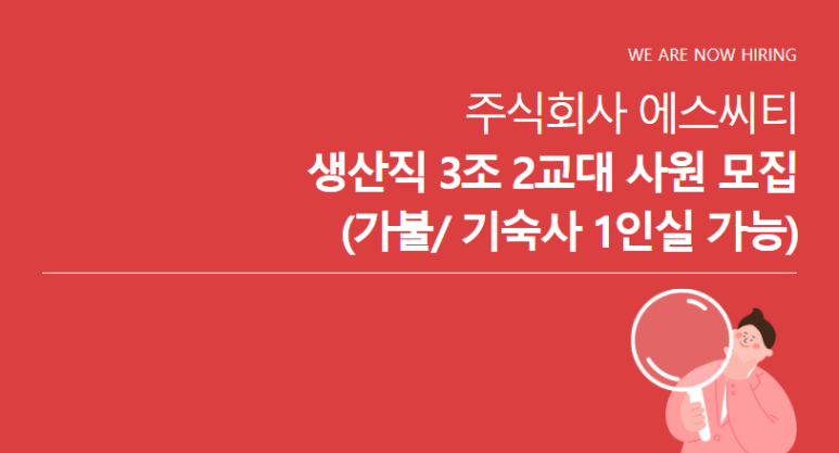(주)에스씨티 이미지