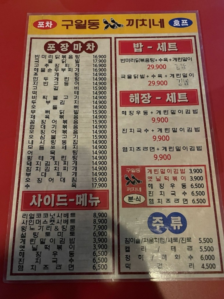 까치네 이미지