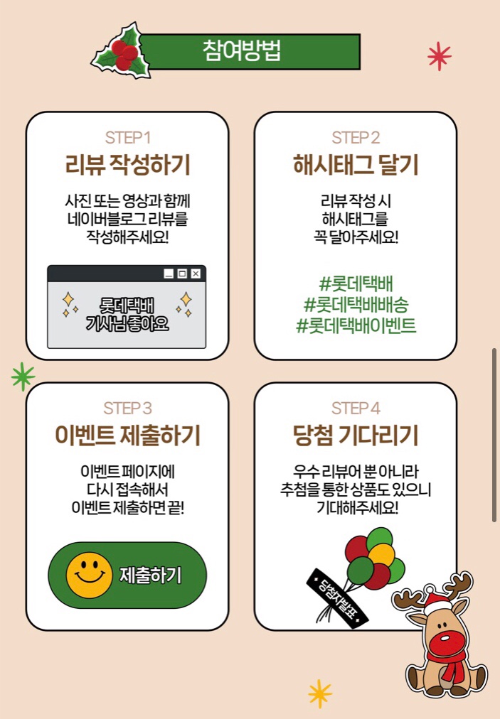 롯데택배-1 이미지