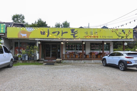강변참숯불 이미지