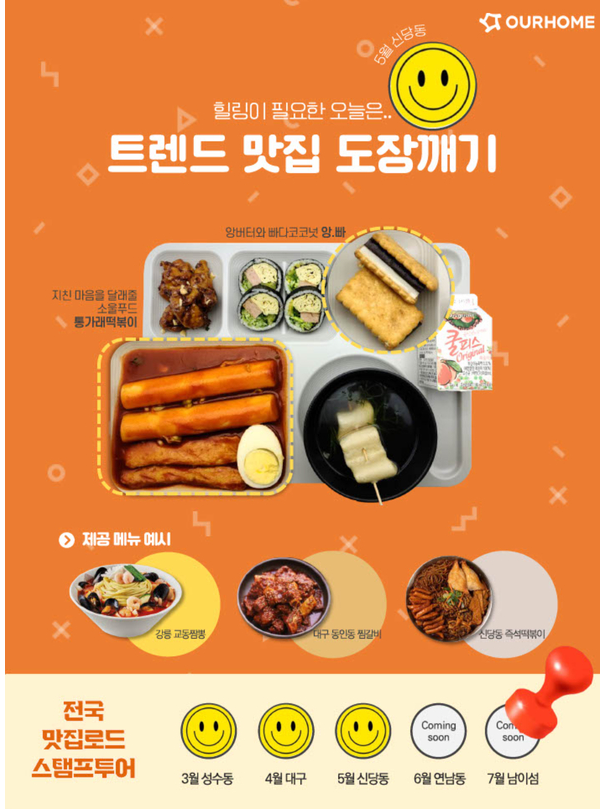 아워홈광릉한샘기숙학원 이미지