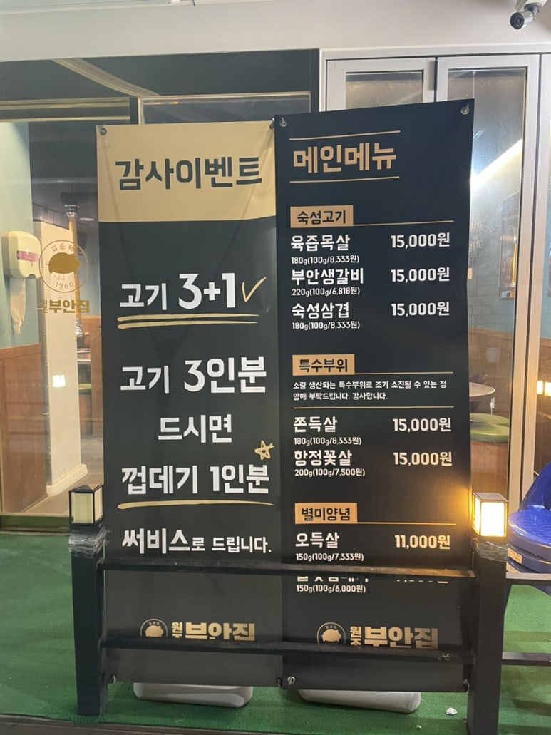 원조부안집도화점 이미지