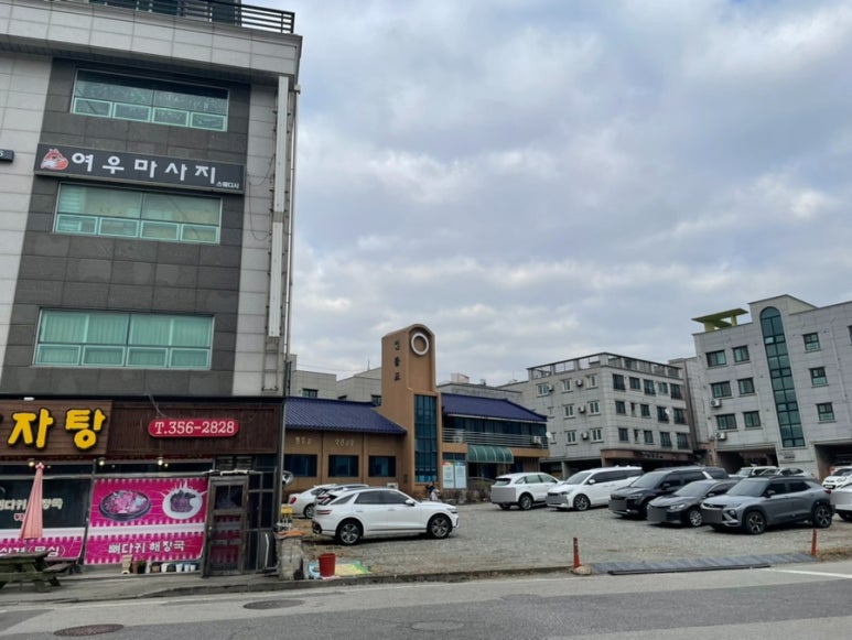 여우마사지 이미지
